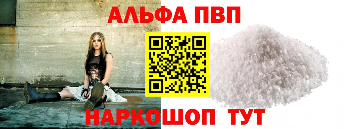 Альфа ПВП Crystall Лосино-Петровский
