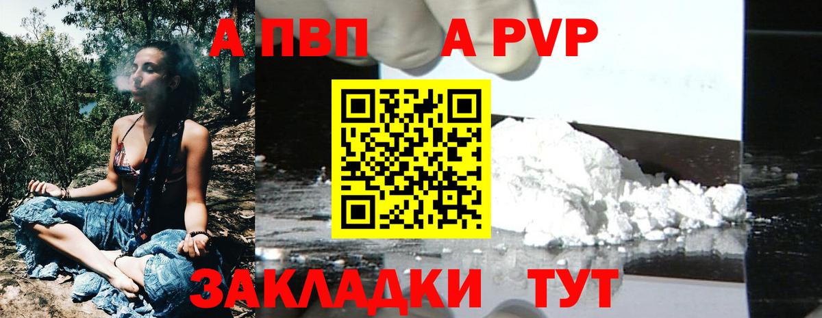 A PVP СК КРИС  А ПВП  Лосино-Петровский  Вход с VPN  A PVP VHQ  Альфа ПВП СК 