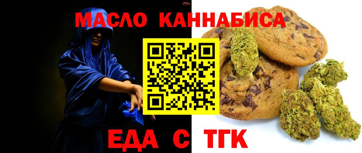 Canna-Cookies конопля  Вход с VPN  Лосино-Петровский 