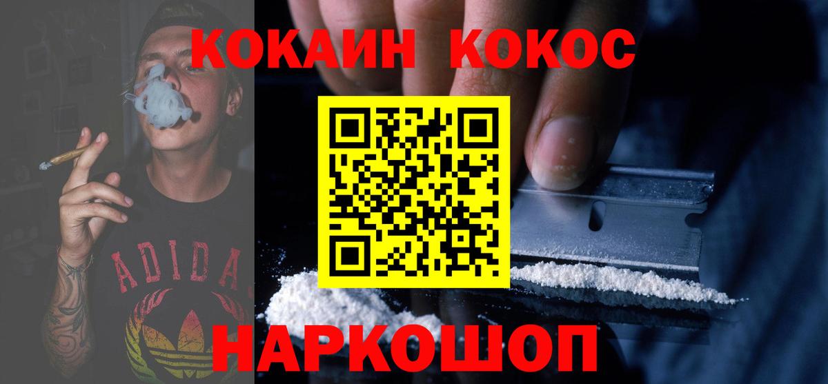 COCAIN  Кокаин Эквадор  Cocaine FishScale  Вход с VPN  Лосино-Петровский 