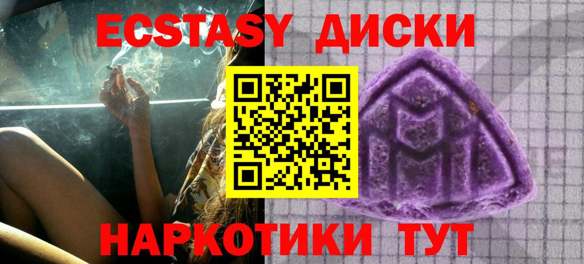 Ecstasy 250 мг  Вход с VPN  Ecstasy  Экстази VHQ  Лосино-Петровский 