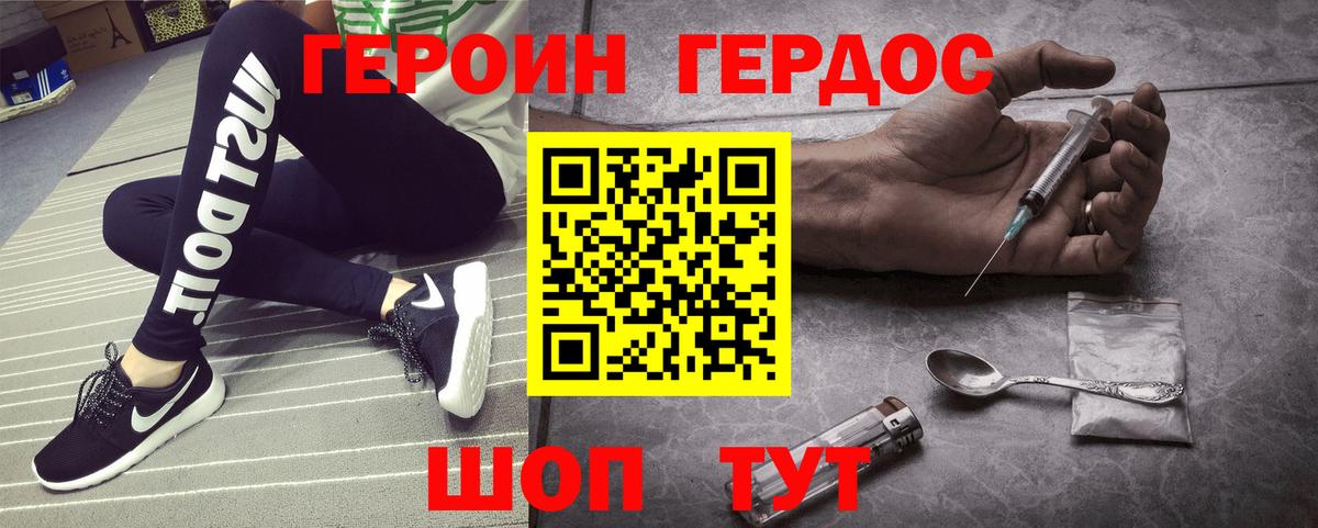 Героин герыч Лосино-Петровский