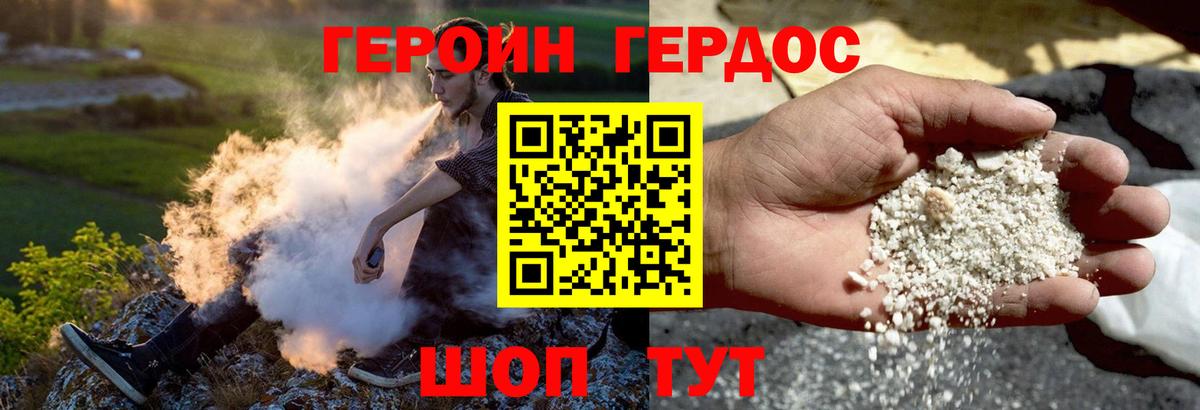 ГЕРОИН  Вход с VPN  Лосино-Петровский  Героин хмурый 