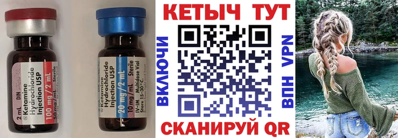 КЕТАМИН VHQ  Лосино-Петровский 