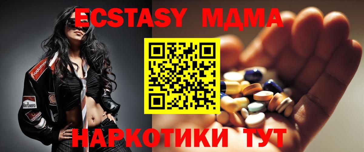 Лосино-Петровский  МДМА кристаллы  Вход с VPN 