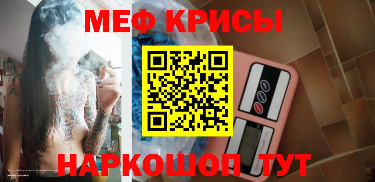 Меф  МЕФ  Меф VHQ  Лосино-Петровский  МЕФ 4 MMC  Вход с VPN 
