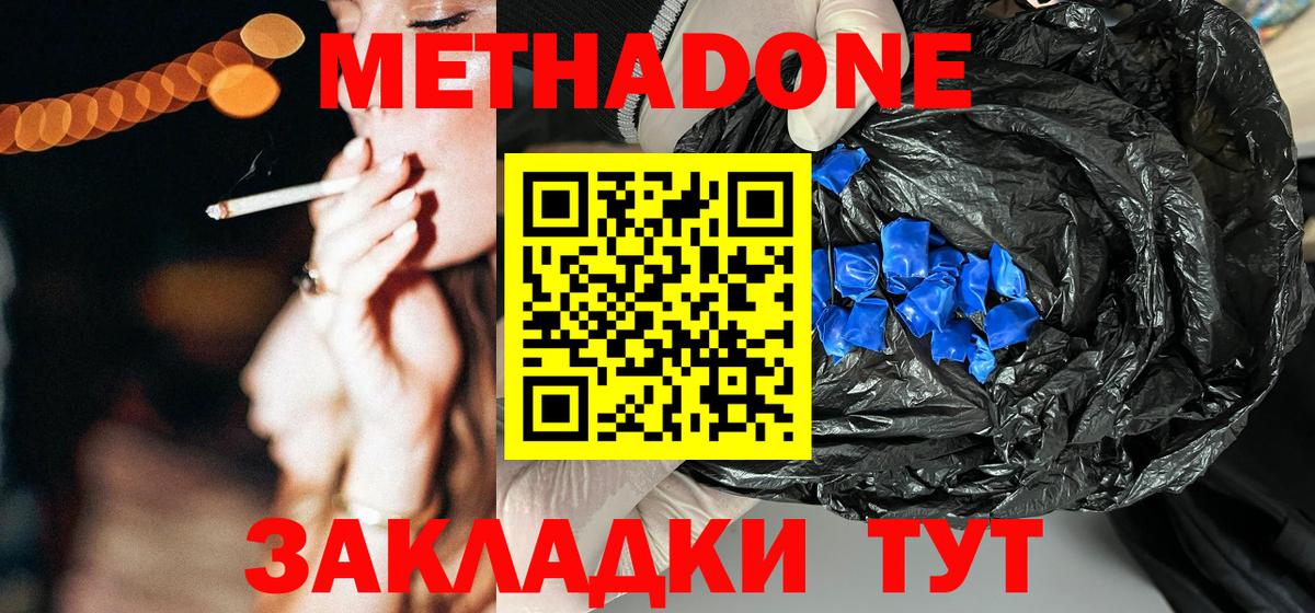 Лосино-Петровский  Метадон мёд  Вход с VPN  Метадон кристалл 