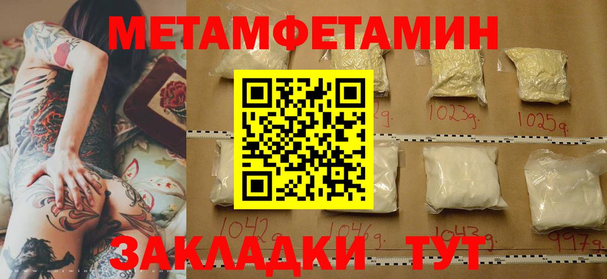 Первитин кристалл Лосино-Петровский