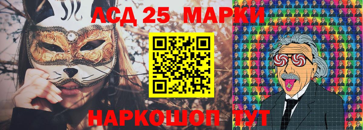 Марки NBOMe 1,5мг Лосино-Петровский