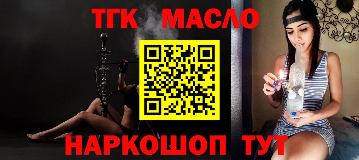Дистиллят ТГК жижа  Вход с VPN  Лосино-Петровский 