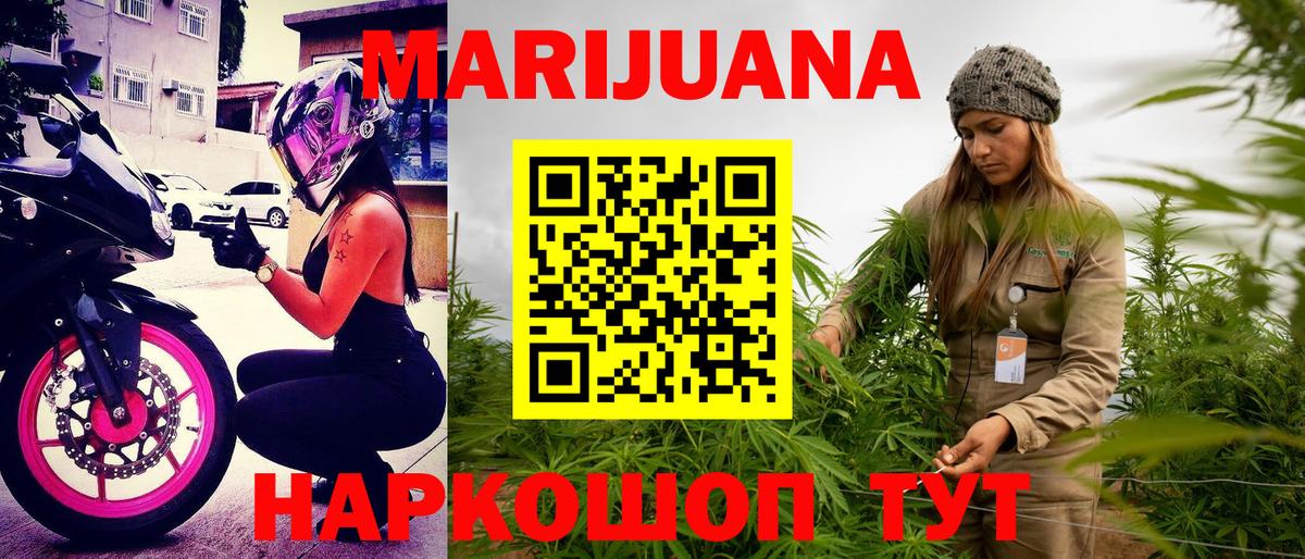 МАРИХУАНА THC 21% Лосино-Петровский